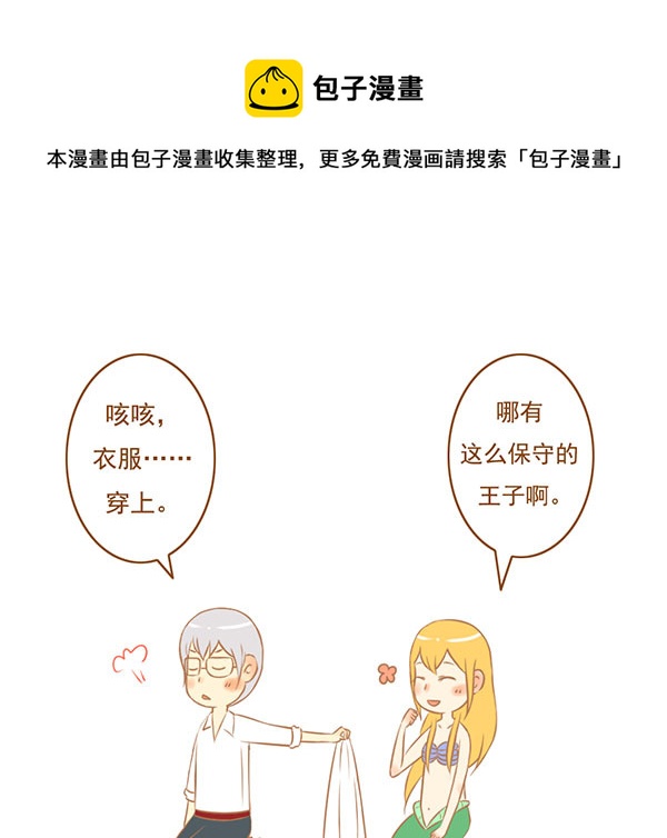 美人鱼0