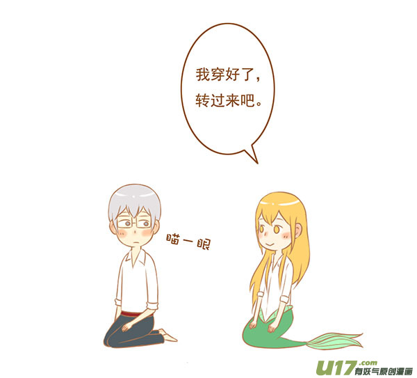 美人鱼1
