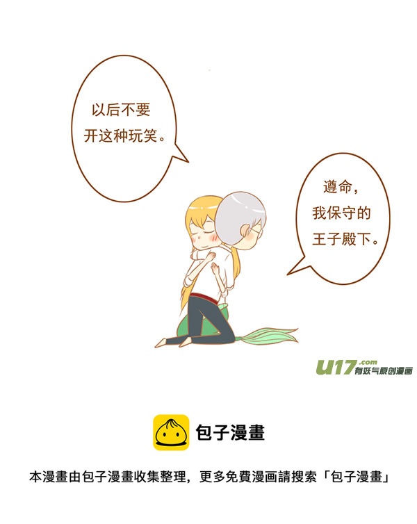 美人鱼4