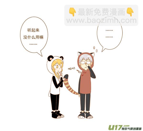 小熊猫2