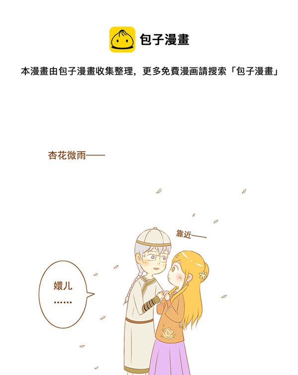 甄嬛传0