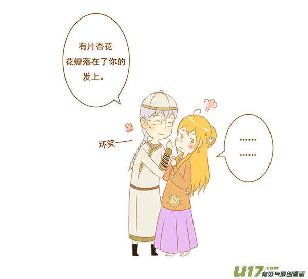 甄嬛传2