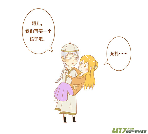 甄嬛传3