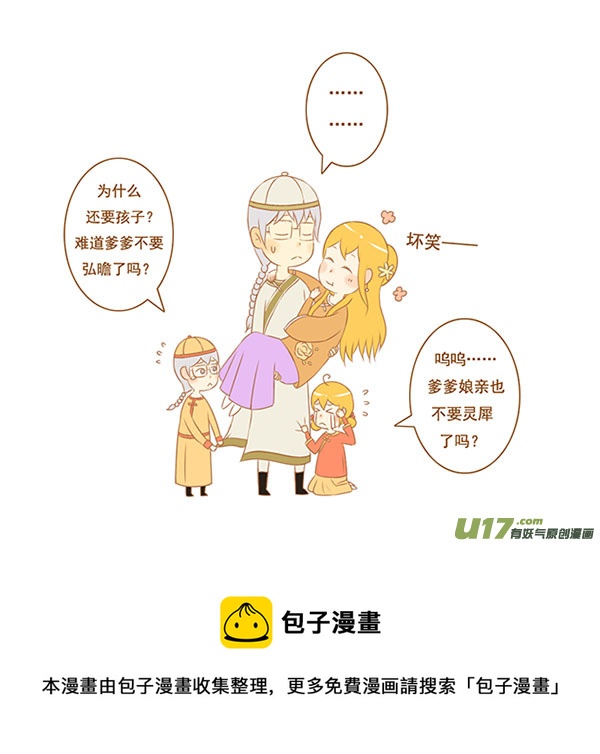 甄嬛传4
