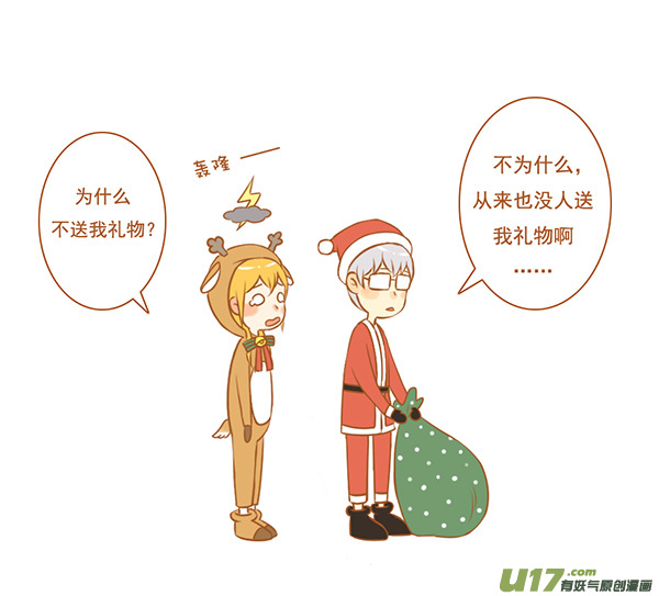 送礼物1