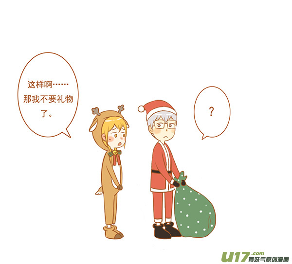送礼物2