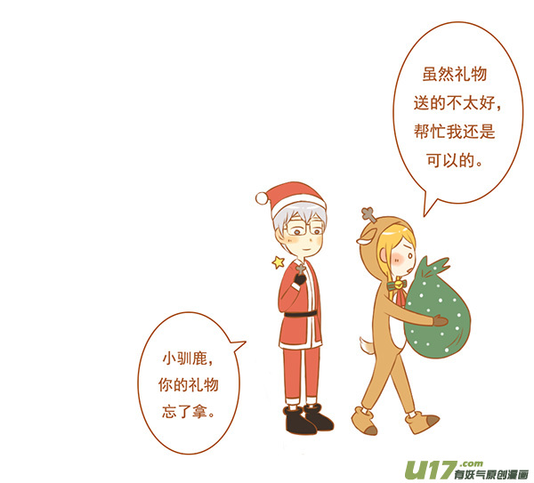 送礼物6