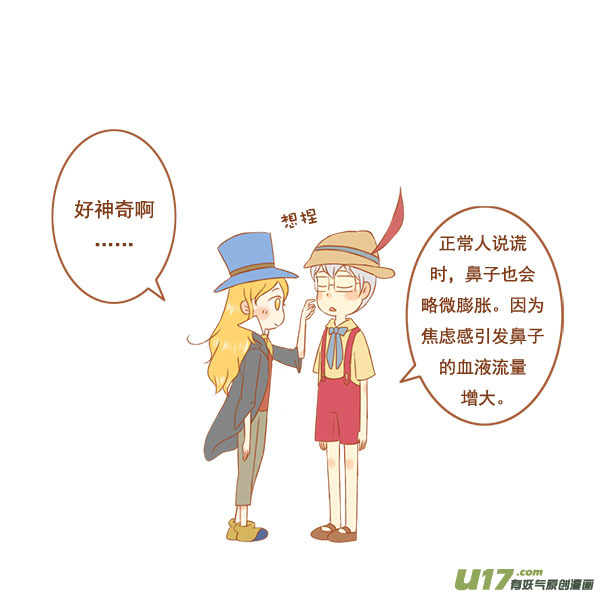 匹诺曹1
