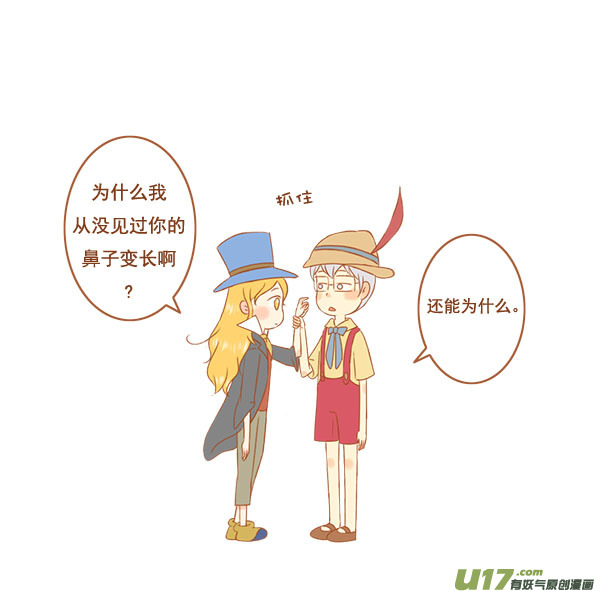 匹诺曹2