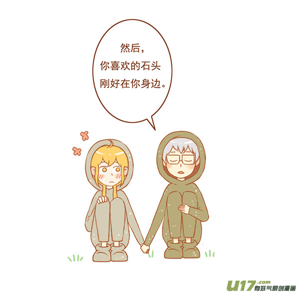 俩石头3