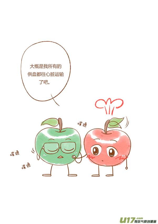 红苹果（新）1