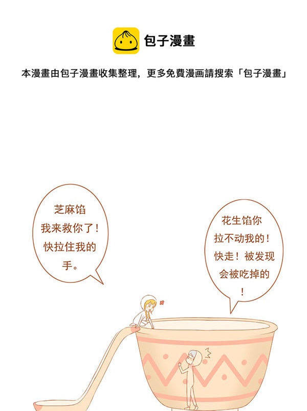 吃汤圆0
