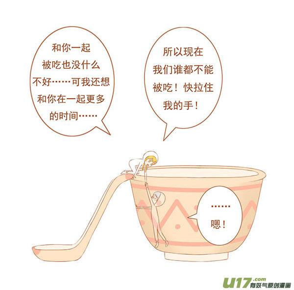 吃汤圆1