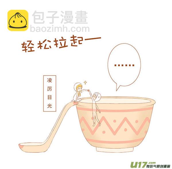 吃汤圆2