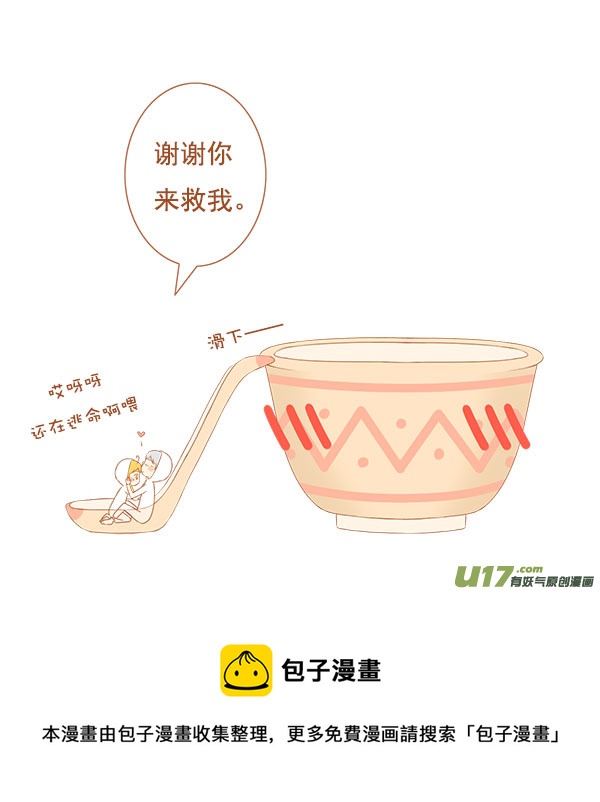 吃汤圆3