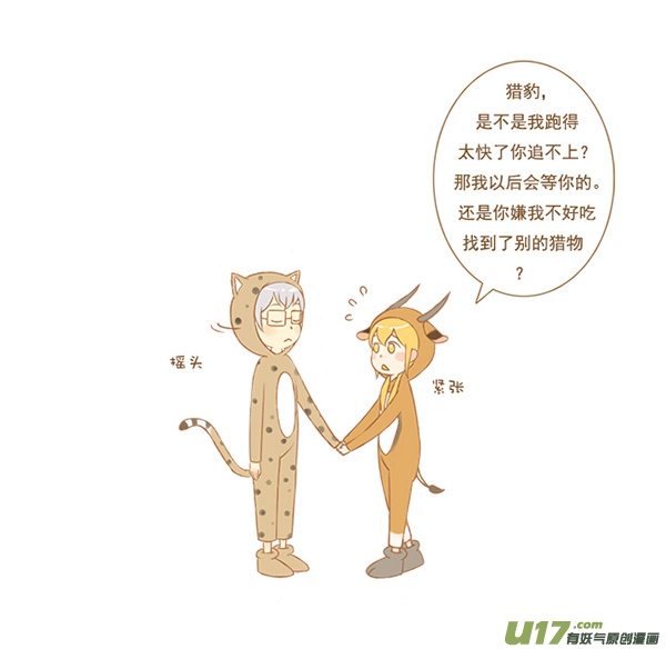 豹和羚1