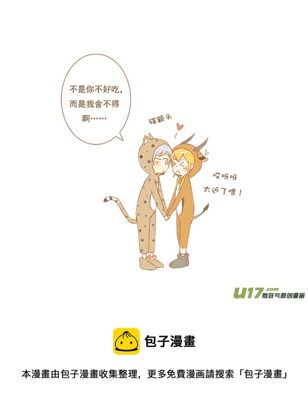 豹和羚3