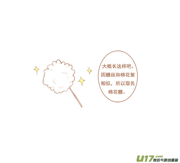 棉花糖3