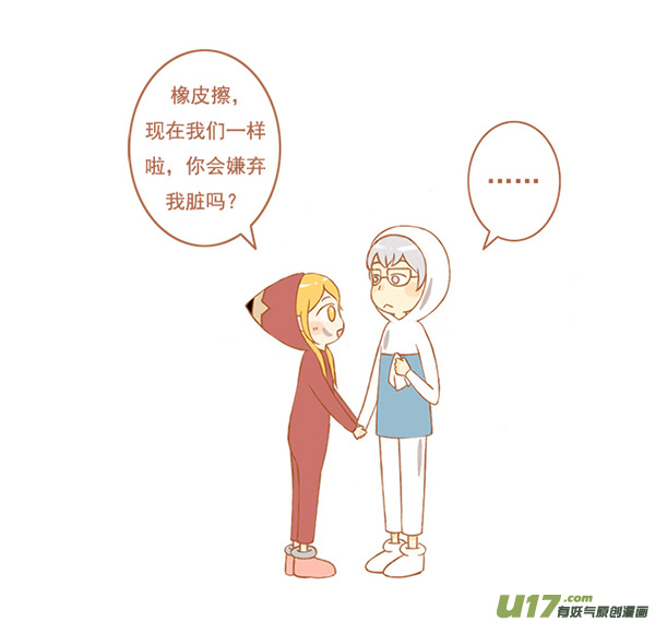 橡皮擦2