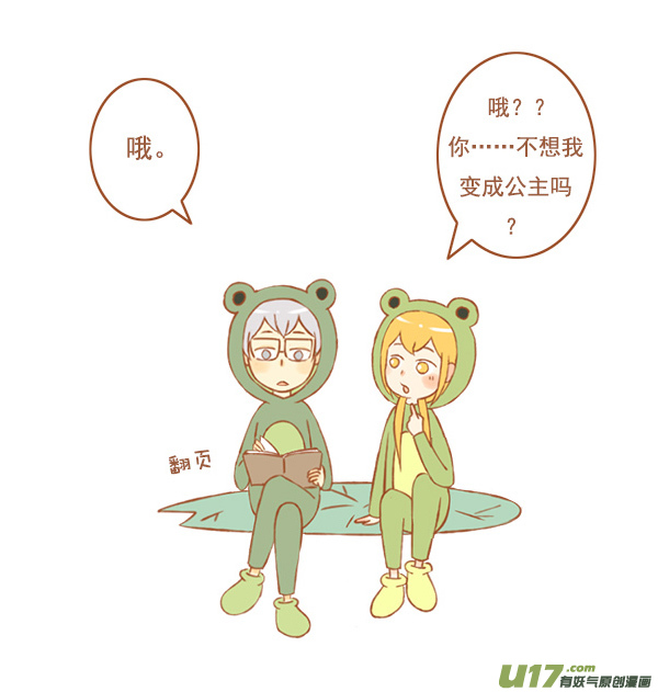 小青蛙1