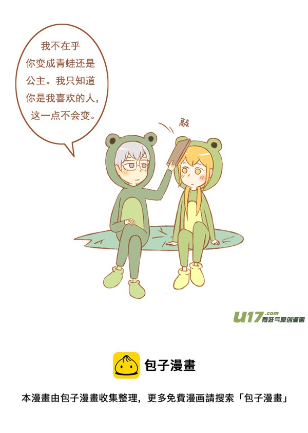 小青蛙3