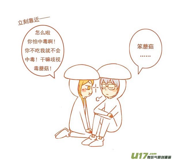 小蘑菇1