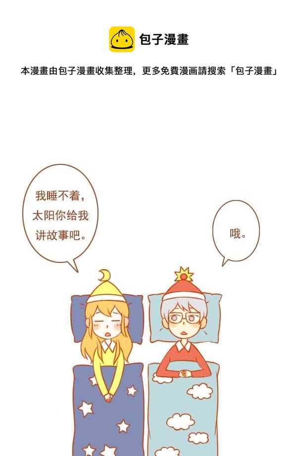 日与月0
