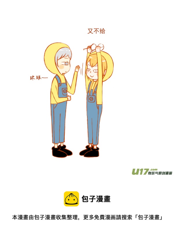 小黄人4