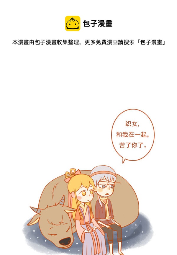 好织女0