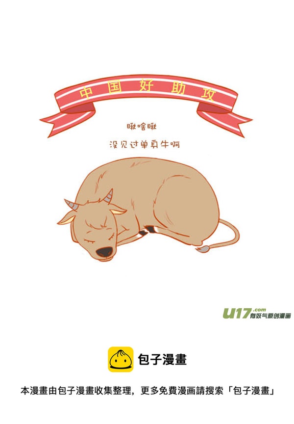 好织女4