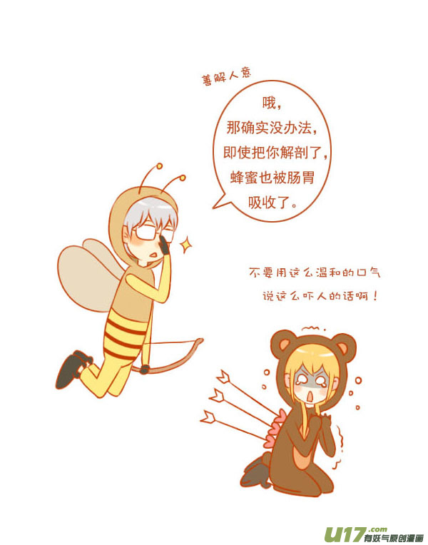 贪吃熊（1）1