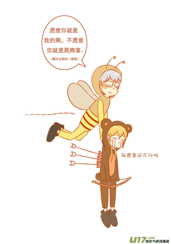贪吃熊（1）3