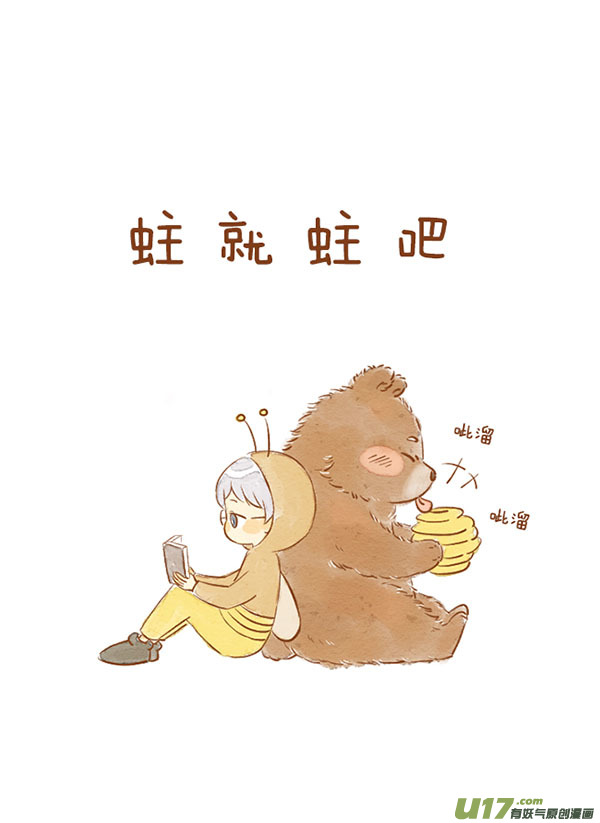 贪吃熊（新）11