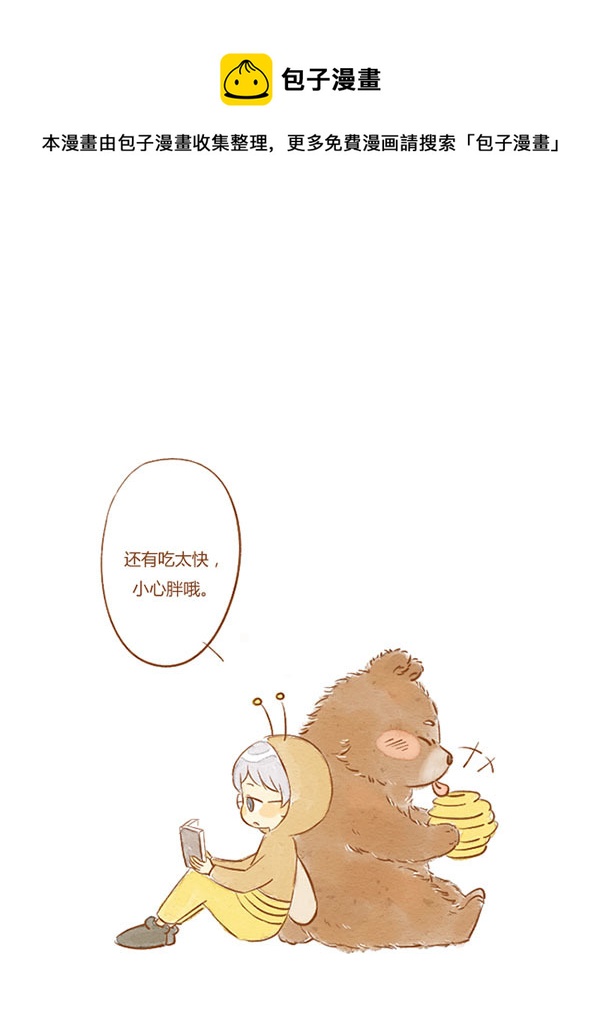 贪吃熊（新）12