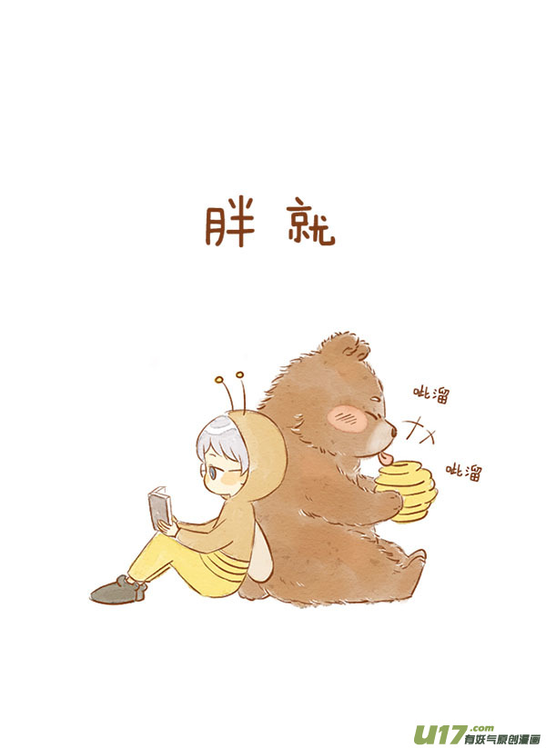 贪吃熊（新）13
