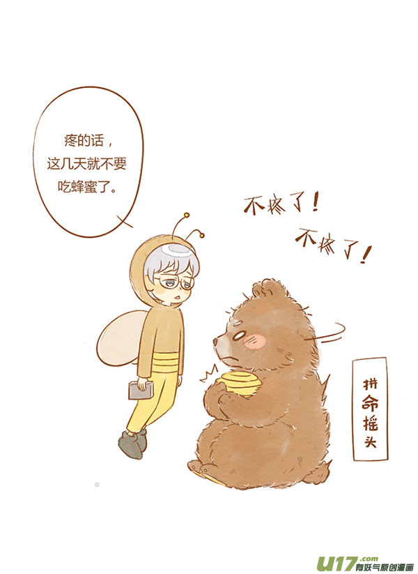 贪吃熊（新）17