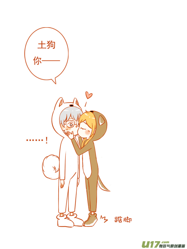 田园犬3