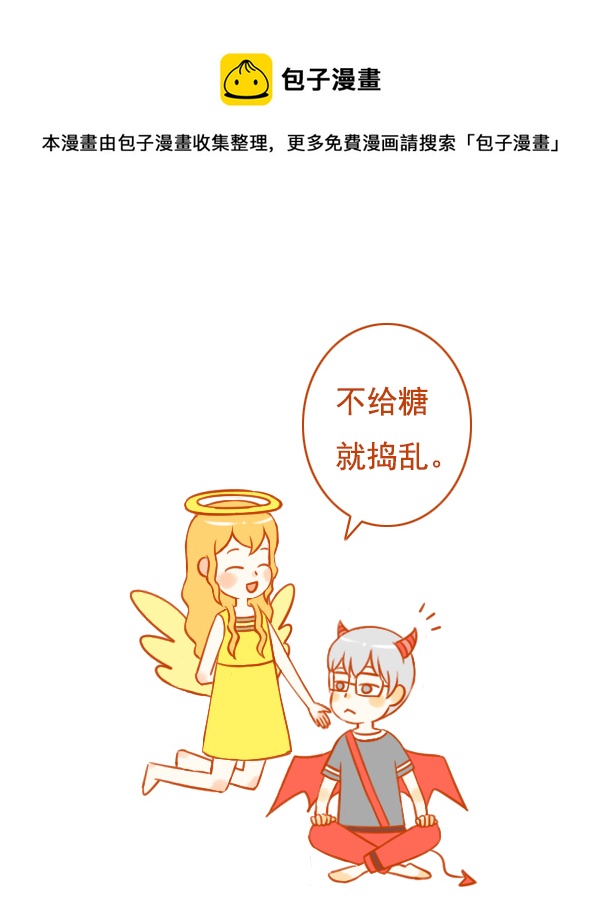 不给糖0