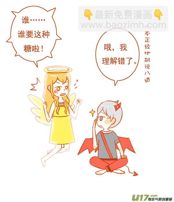 不给糖2
