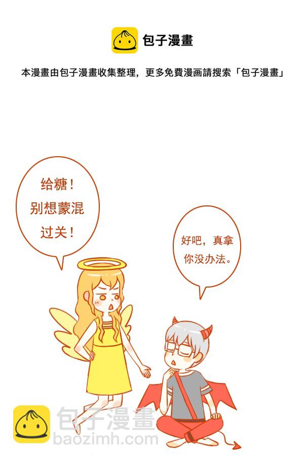 不给糖4
