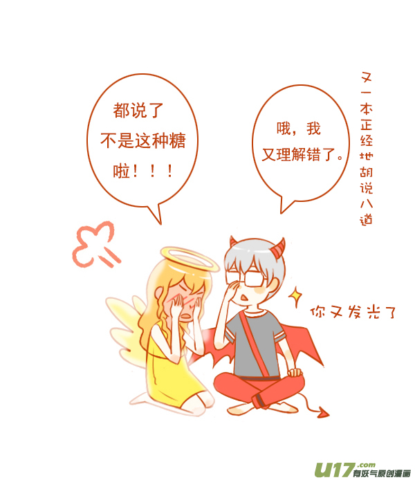 不给糖6