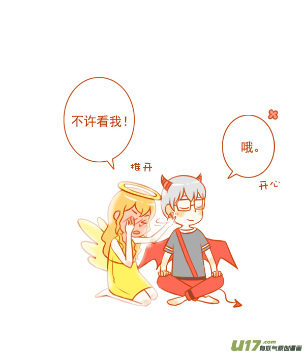 不给糖7