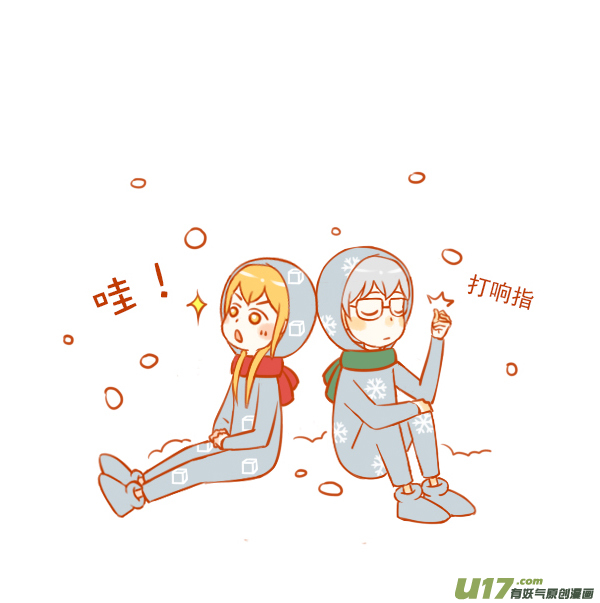 冰与雪2