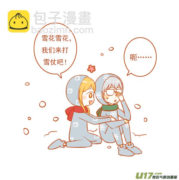 冰与雪3