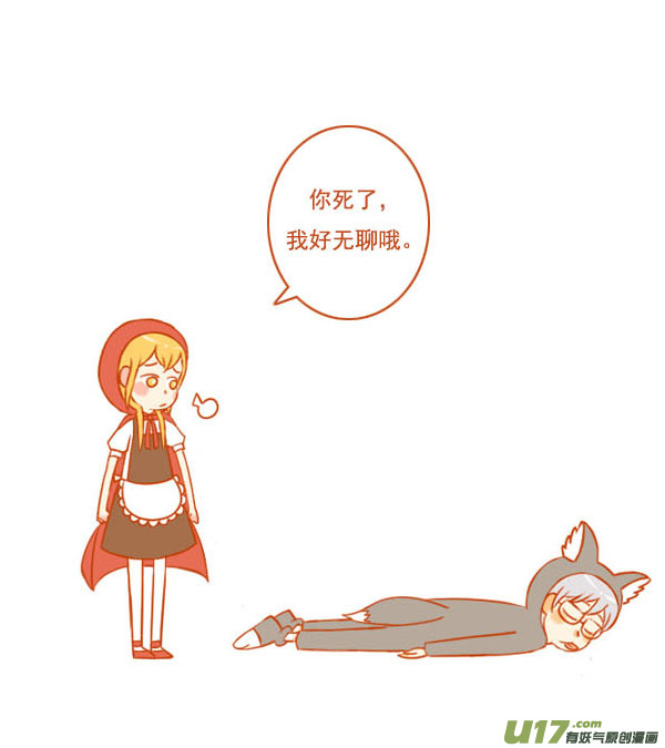 小红帽（5）5