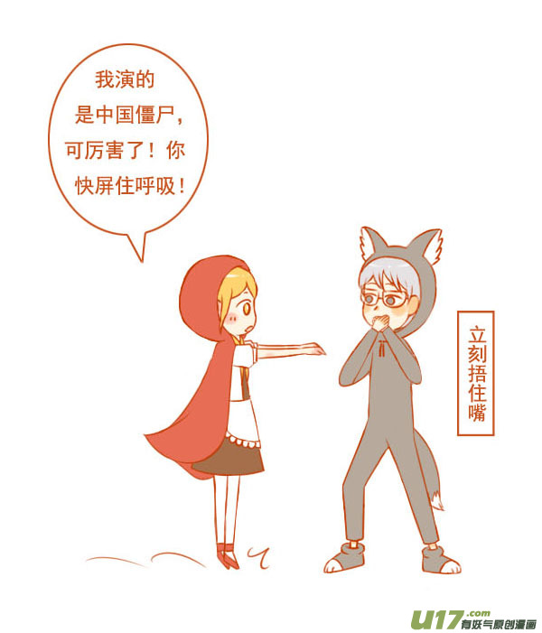 小红帽（6）2