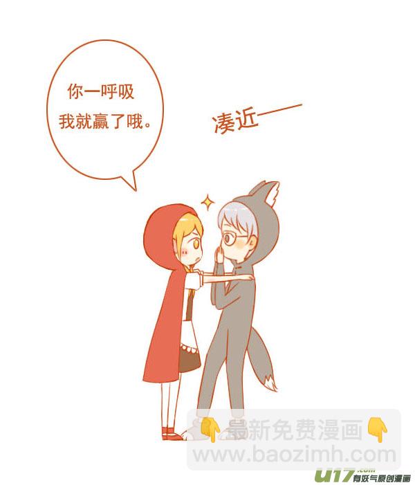 小红帽（6）3