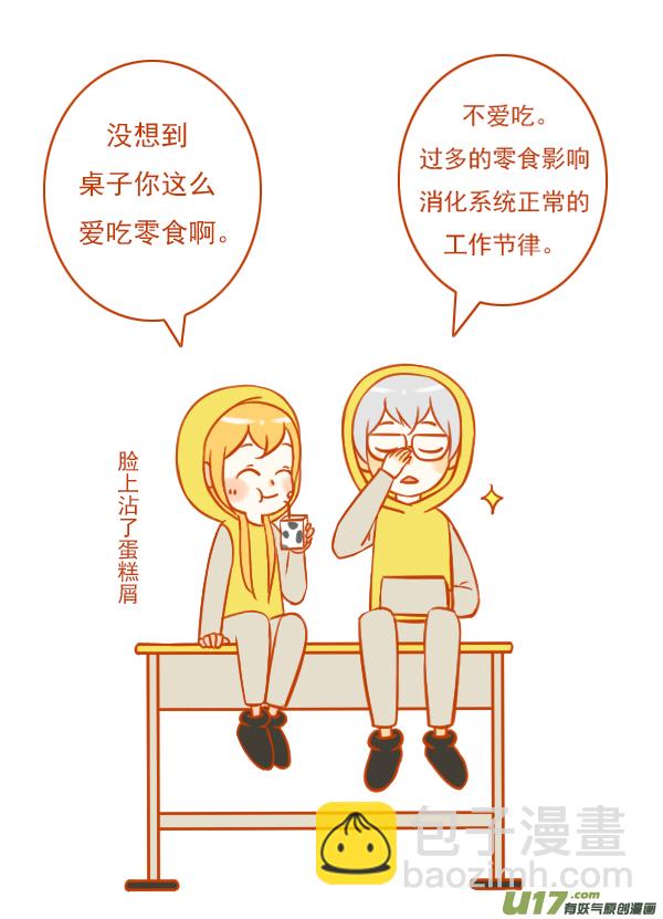 桌和椅2