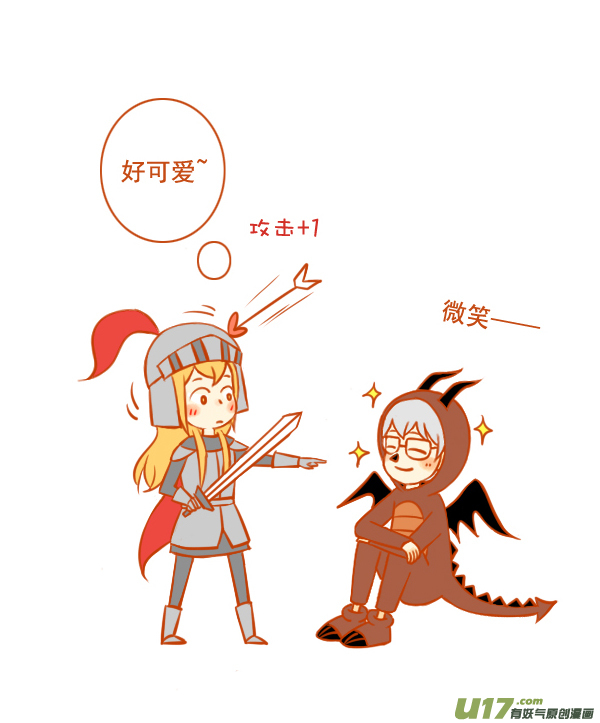 恶龙啊1