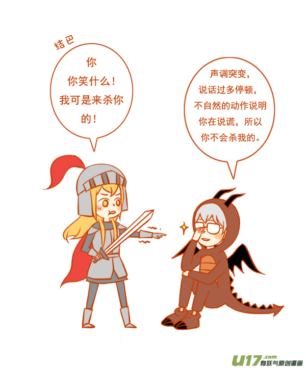 恶龙啊2